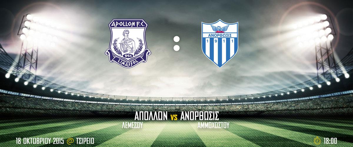 Apollon_Anorthosi