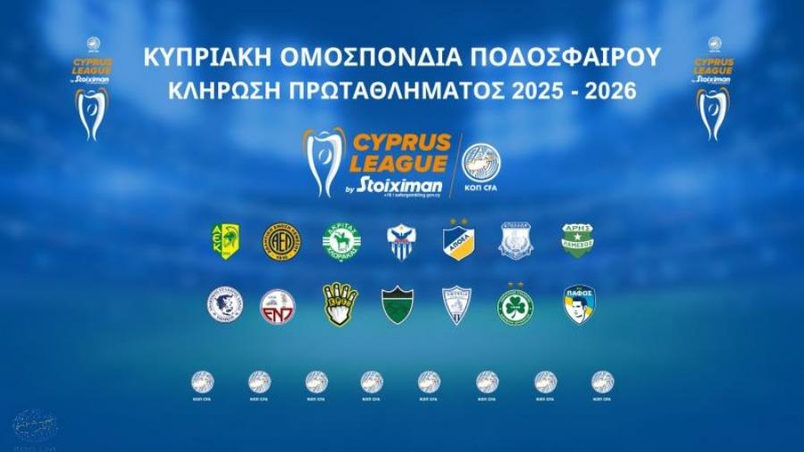 Την Πέμπτη η κλήρωση της Cyprus League by Stoiximan