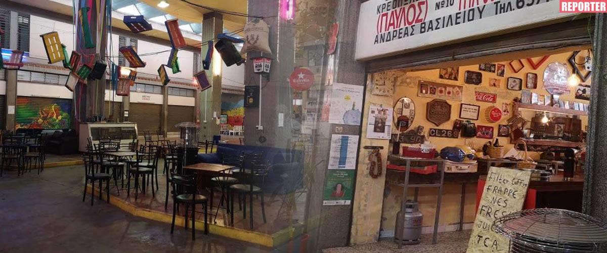 Κεντρική 