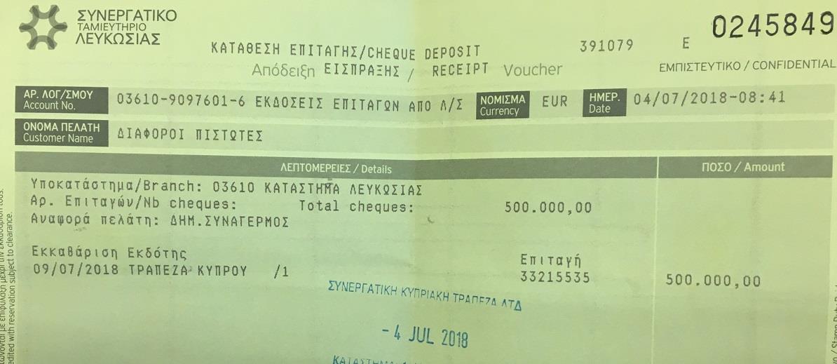 ΑΠΟΔΕΙΞΗ 