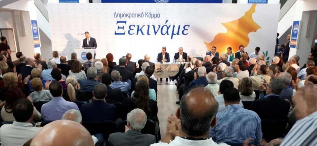 ΔΗΚΟ 