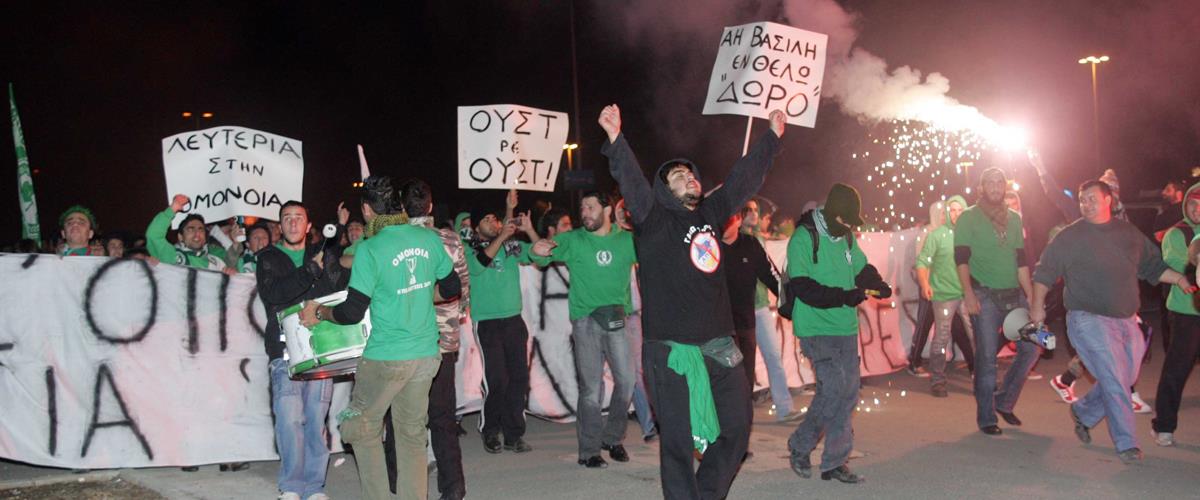 ομονοια