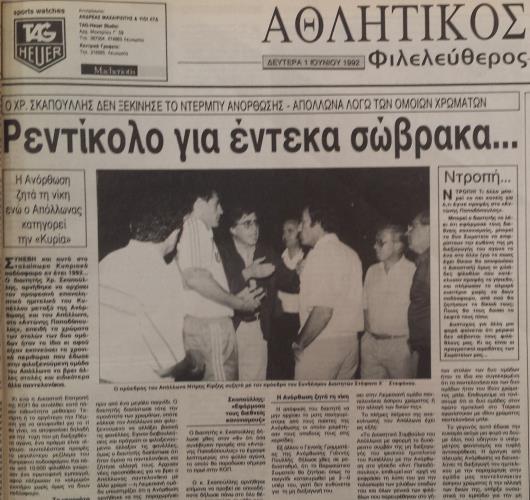 ΡΕΝΤΙΚΟΛΟ