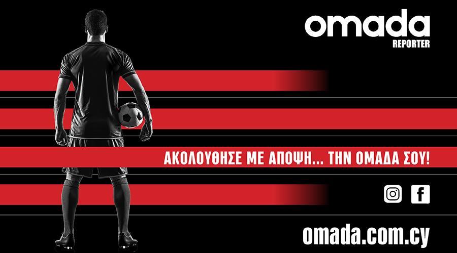 ΟΜΑΔΑ 