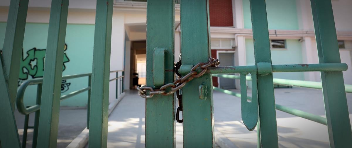 ΚΛΕΙΣΤΑ ΟΛΑ ΤΑ ΔΗΜΟΣΙΑ ΣΧΟΛΕΙΑ