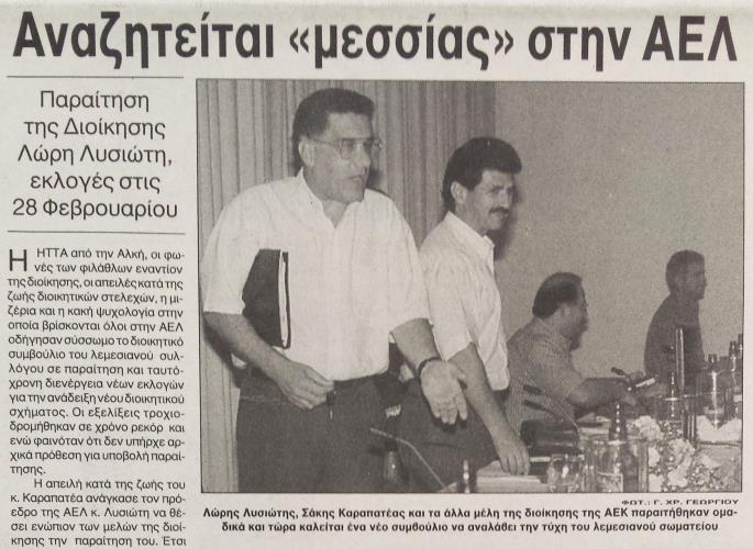 αελ