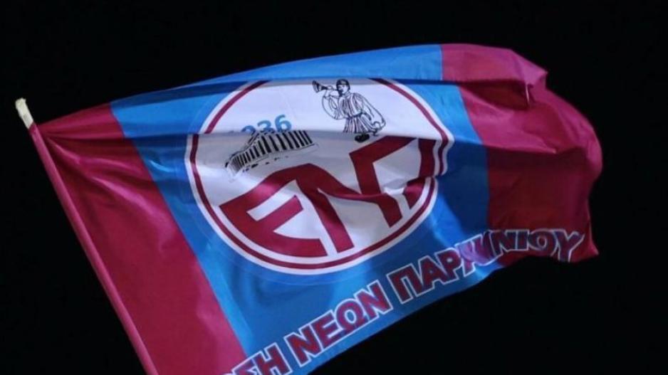 ενπ